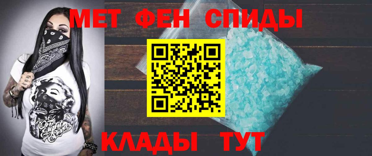 Амфетамин 97% Железноводск