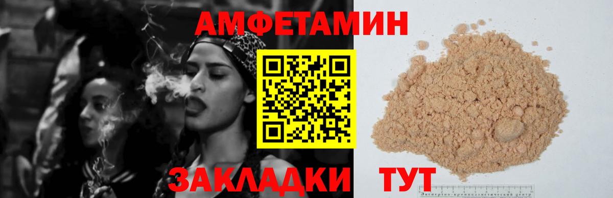 АМФЕТАМИН 98%  Вход с VPN  АМФ  Железноводск 