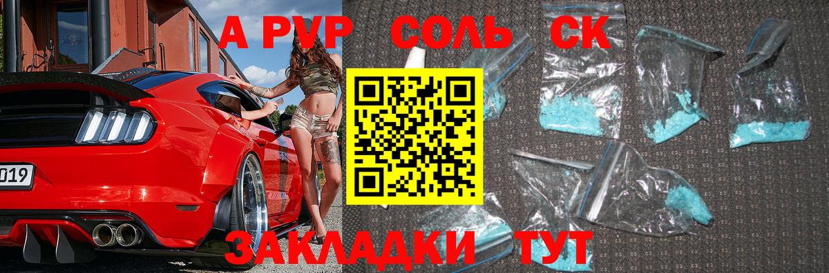 A-PVP крисы CK  даркнет сайт  Железноводск  Вход с VPN  A PVP мука  Alpha PVP 
