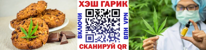 Печенье с ТГК марихуана  продажа наркотиков  Железноводск 