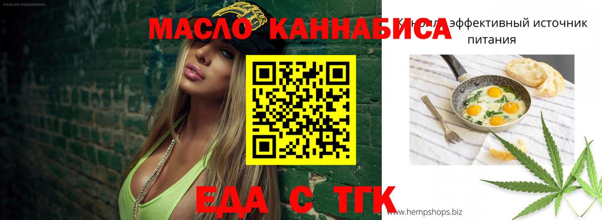 Canna-Cookies конопля  Вход с VPN  Железноводск 