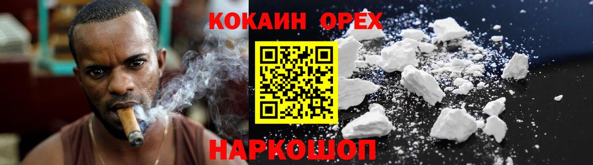 Cocaine Fish Scale Железноводск