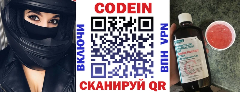 Кодеин напиток Lean (лин)  kraken сайт  Железноводск 