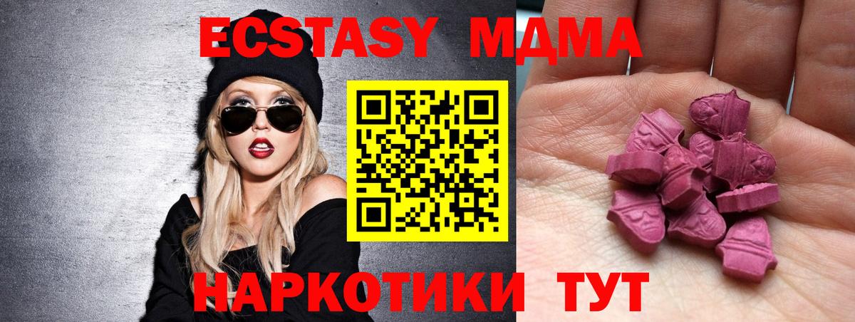 Экстази  кракен зеркало  Экстази диски  Железноводск  Экстази mix  Вход с VPN 