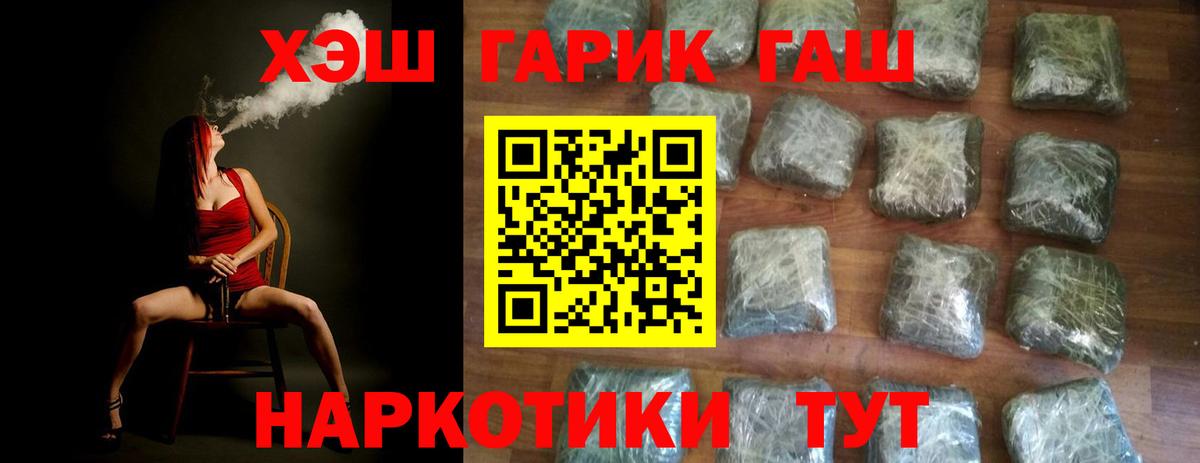Гашиш Изолятор Железноводск