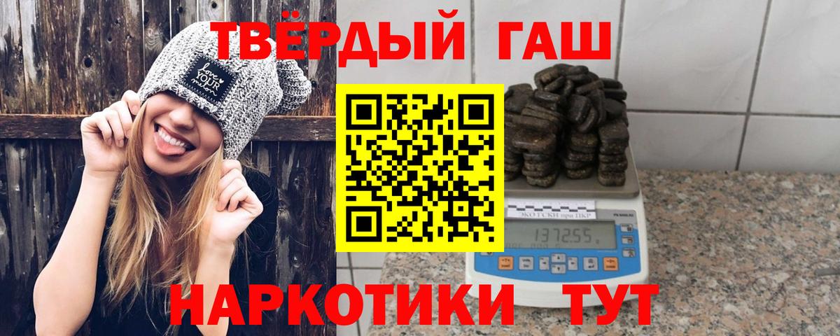 Железноводск  Гашиш  Вход с VPN  Гашиш ice o lator 