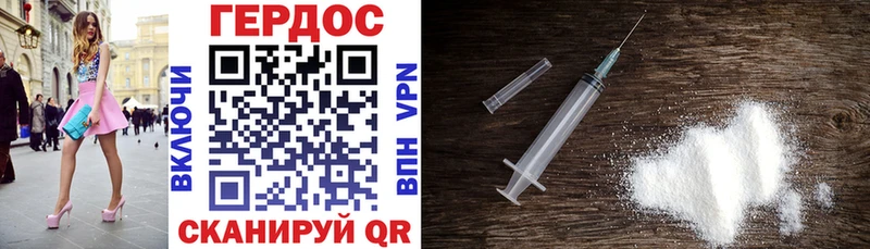 ГЕРОИН VHQ  shop телеграм  Железноводск  магазин  наркотиков 