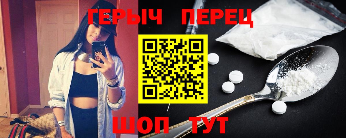 Героин белый Железноводск