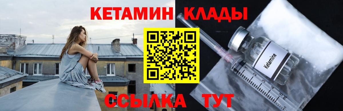 Железноводск  Кетамин VHQ  omg ссылки  Вход с VPN 