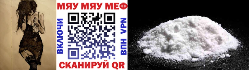 МЕФ VHQ  это формула  Железноводск 