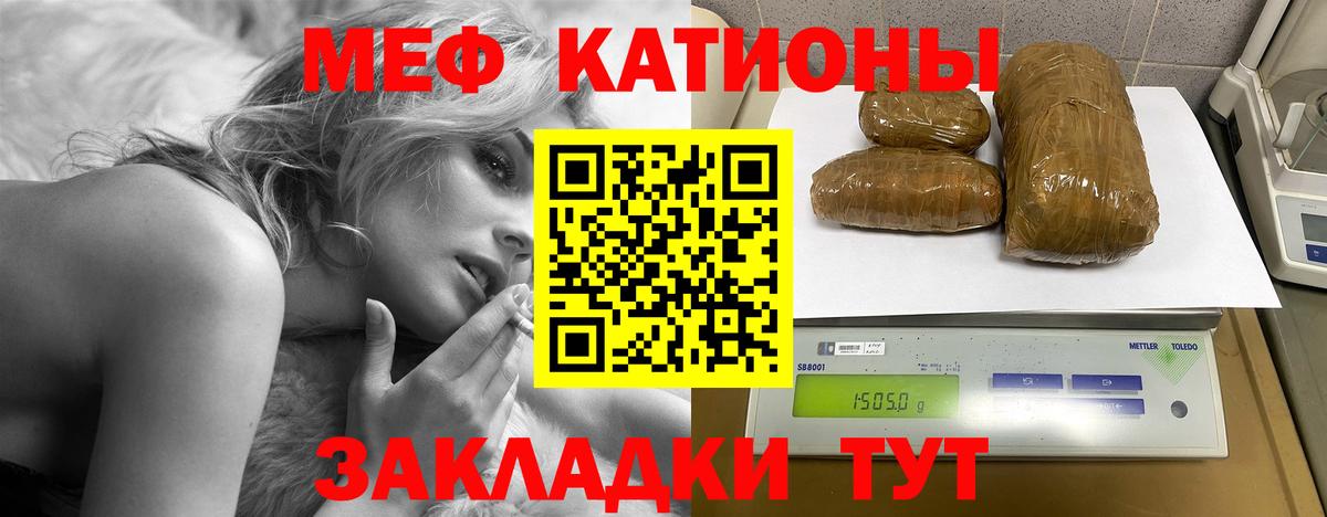 МЯУ-МЯУ  Мефедрон VHQ  Железноводск  хочу наркоту  Мефедрон 4 MMC  Вход с VPN 