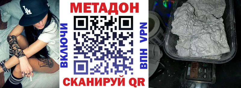 МЕТАДОН белоснежный  Железноводск 
