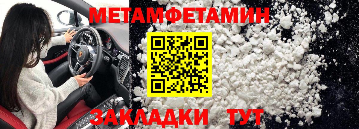 Метамфетамин  Первитин мет  Вход с VPN  Железноводск  Первитин мет 