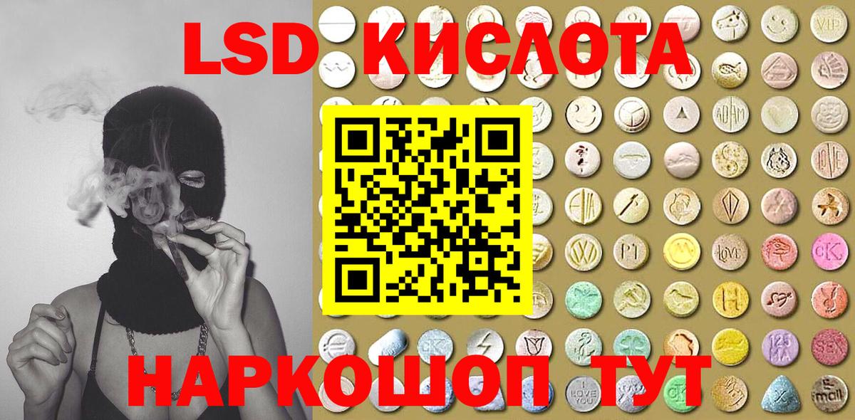 Наркотические марки 1500мкг Железноводск