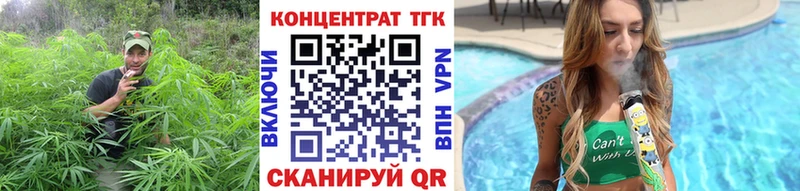 Дистиллят ТГК концентрат  купить закладку  Железноводск 