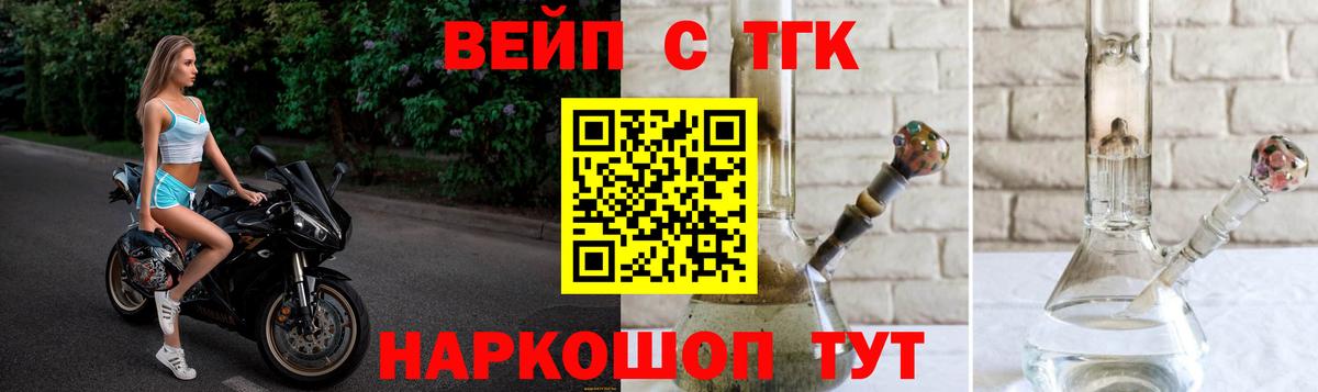 Железноводск  ТГК гашишное масло  наркота  Вход с VPN  ТГК Wax 