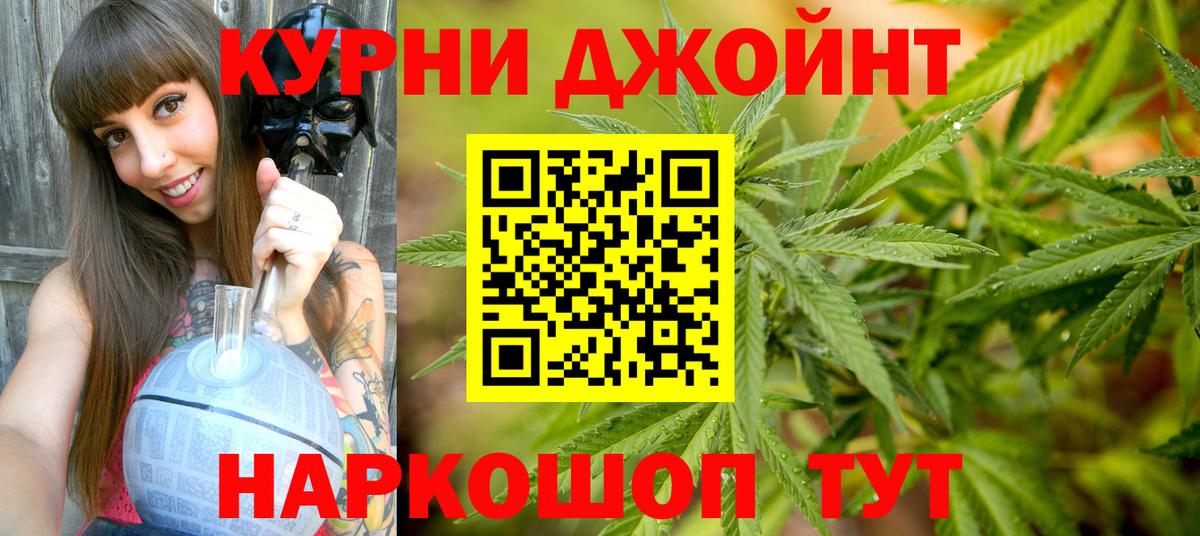 Бошки Шишки индика  Шишки марихуана планчик  Вход с VPN  Железноводск 