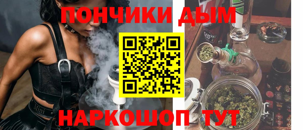 Бошки Шишки план Железноводск